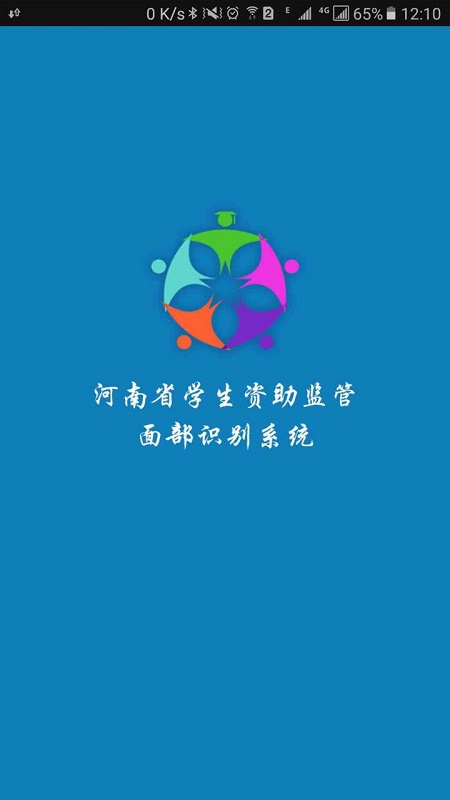资助通(1)