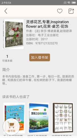 杨浦书界(4)