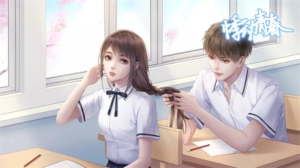 悸动青春(1)