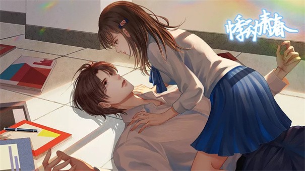 悸动青春(3)