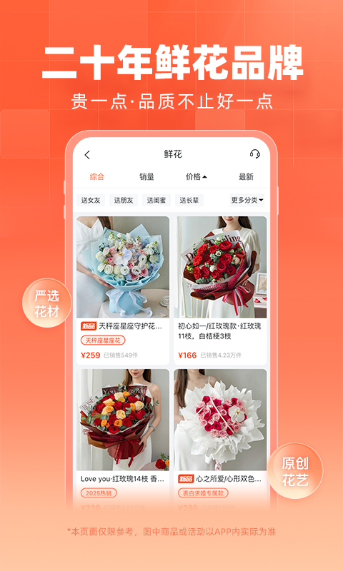花礼网鲜花原版图3