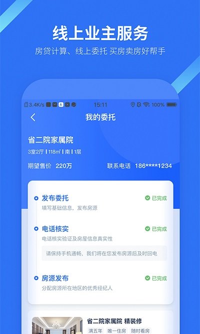找房邦(3)