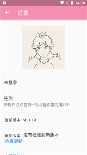 daisy漫画安卓版