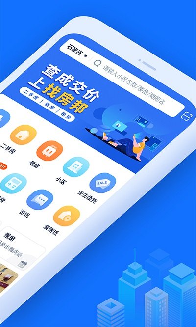 找房邦(2)