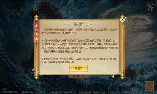 山海烛龙传(2)