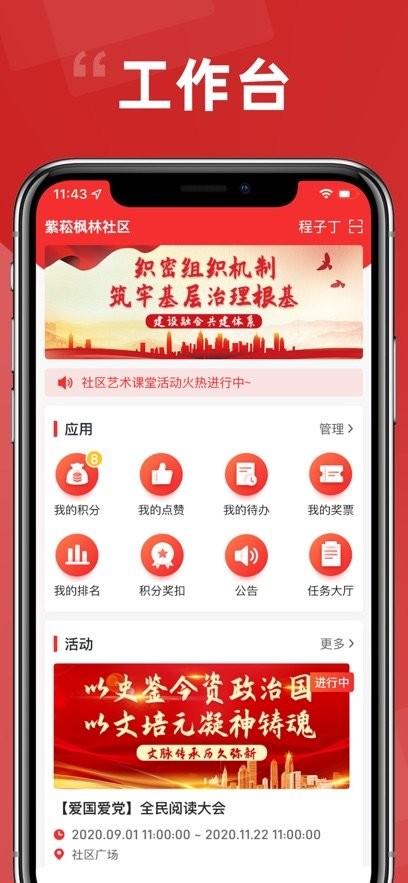 居民积分软件(3)