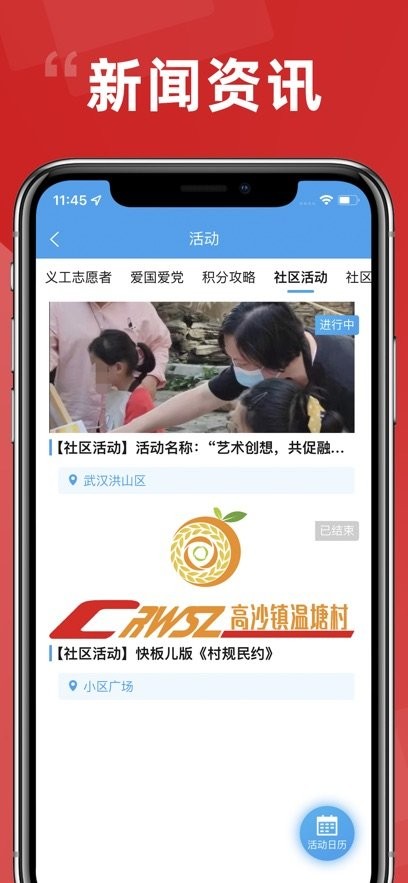 居民积分软件(4)
