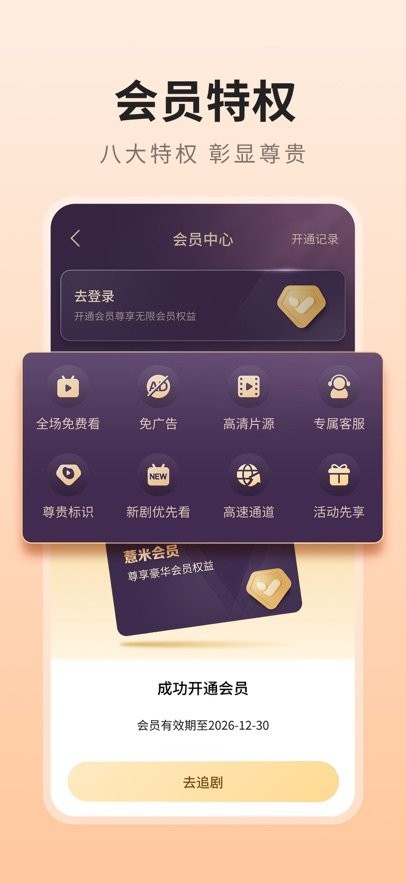 薏米短剧免费版(3)