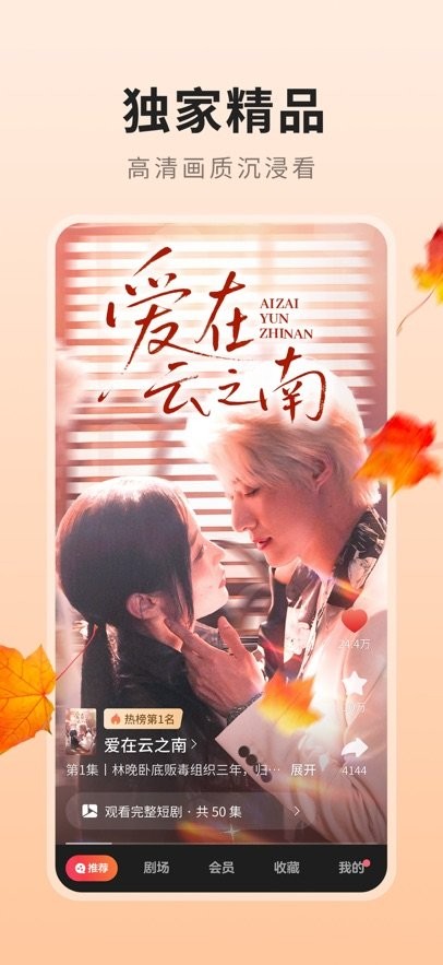 薏米短剧免费版(2)
