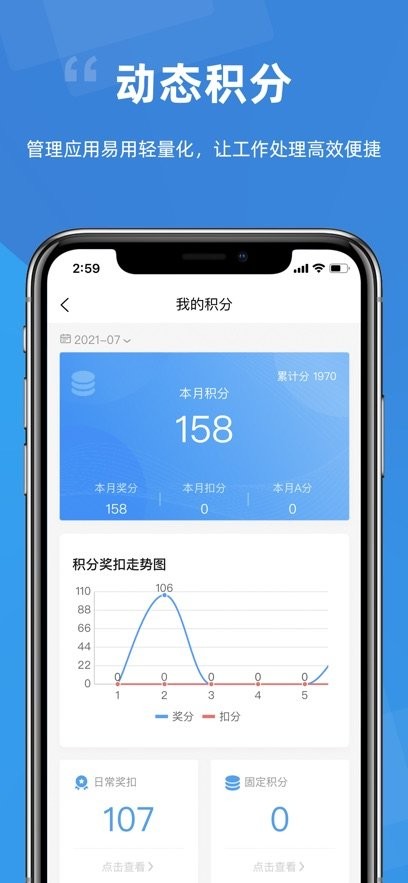 点赞积分app(2)