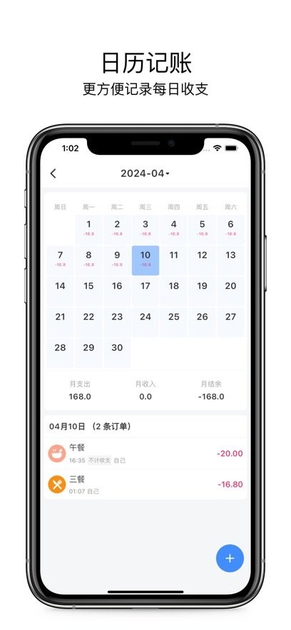 有米记账app(1)
