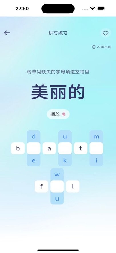 鱼背单词app(2)