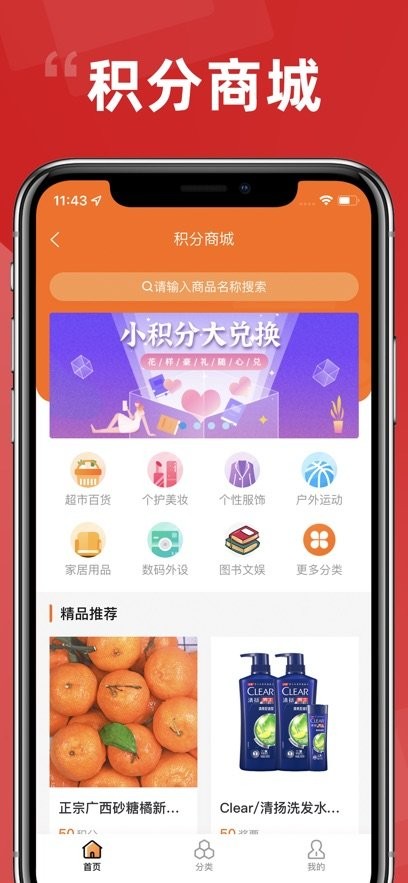 居民积分软件(2)