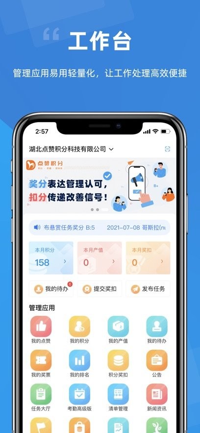 点赞积分app(4)