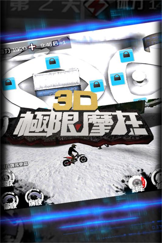 3D极限摩托游戏手机版(5)