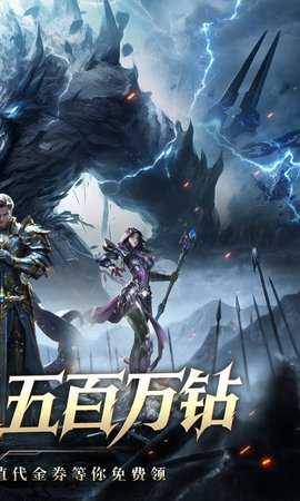 永恒之刃游戏完整版图2