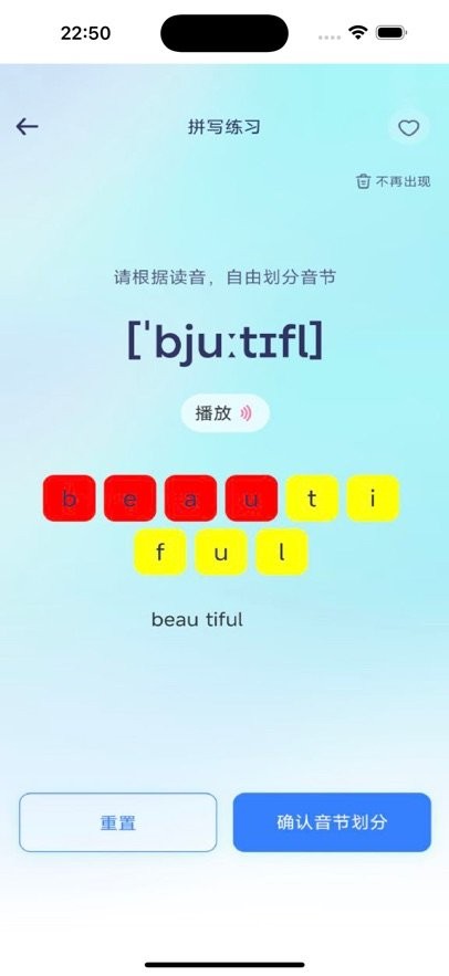 鱼背单词app(1)