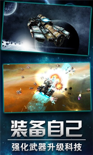 星际联盟之战1