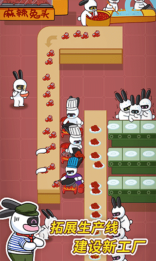 兔克创业记手机正版截图4