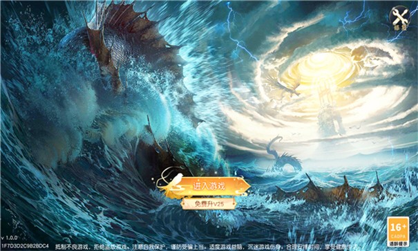 山海烛龙传(1)