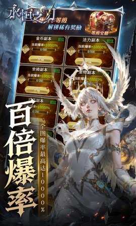 永恒之刃游戏完整版图5
