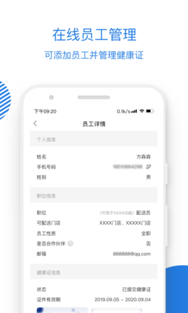 luckin合作伙伴(2)
