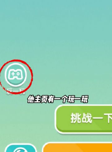 我的小康生活安卓官方版截图3