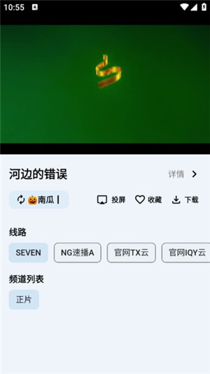 奇妙影视最新版(4)