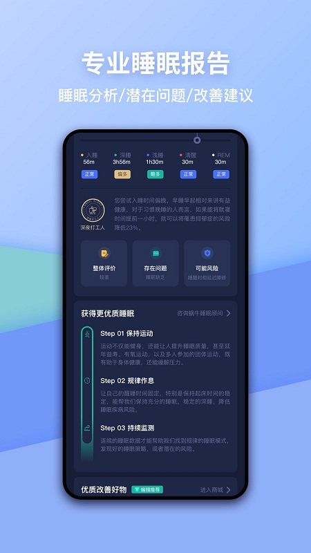 蜗牛睡眠(1)