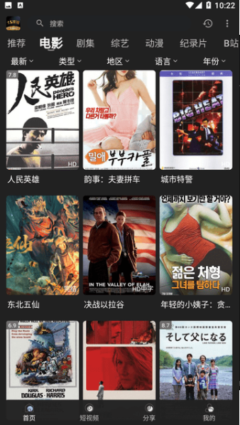 土豪影视图2