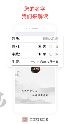 宝宝起名取名(4)