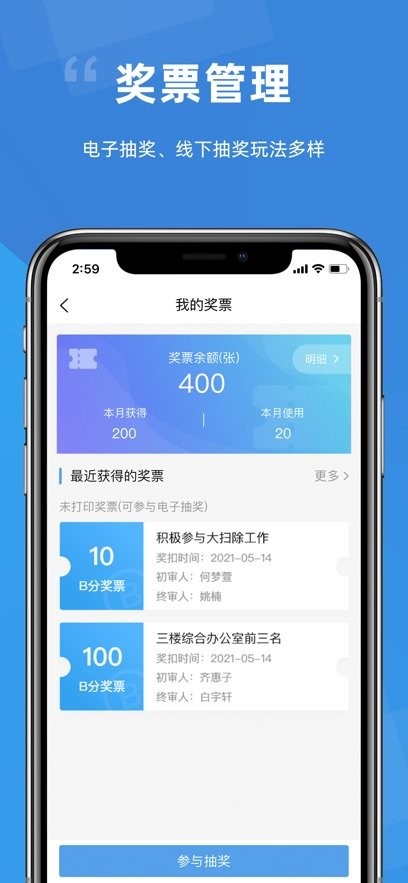 点赞积分app(1)