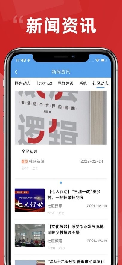 居民积分软件(1)