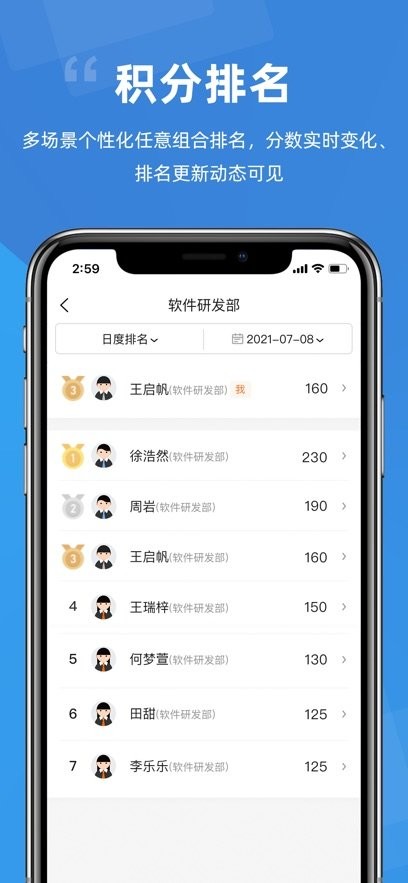 点赞积分app(3)