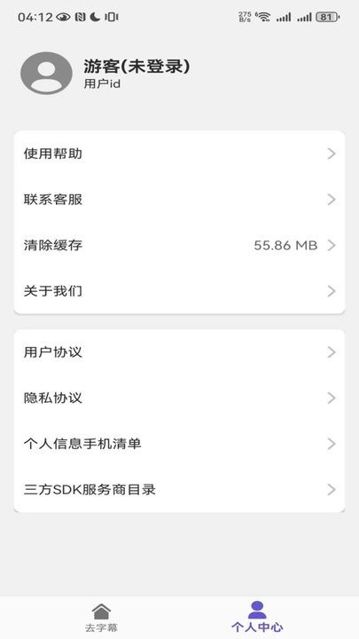 鲁班去字幕(2)