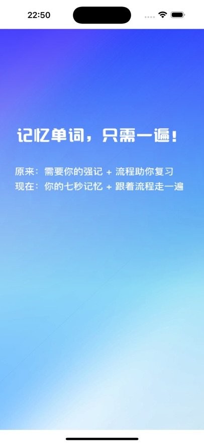 鱼背单词app(4)