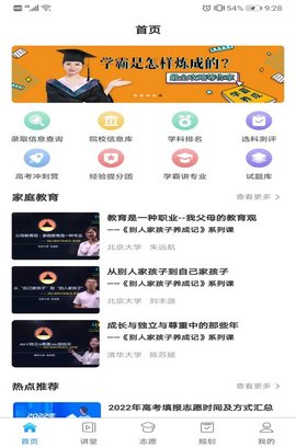 升学指导网(1)