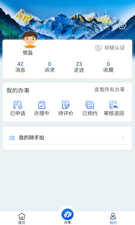 西藏政务(3)