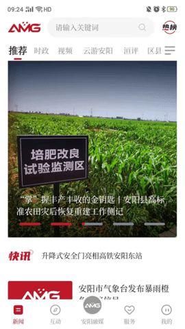 安阳融媒(1)