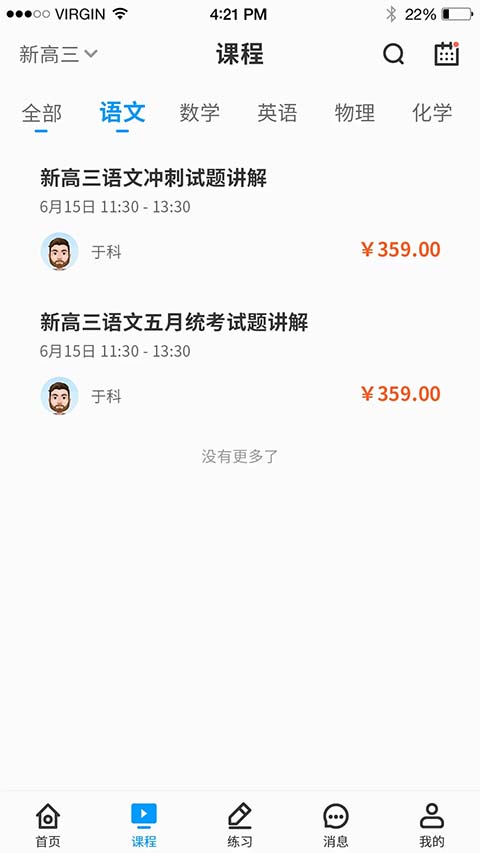 小雨优学安卓免费版图1