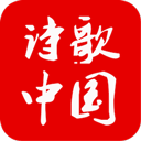 诗歌中国安卓直装版