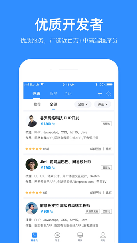 程序员客栈(2)
