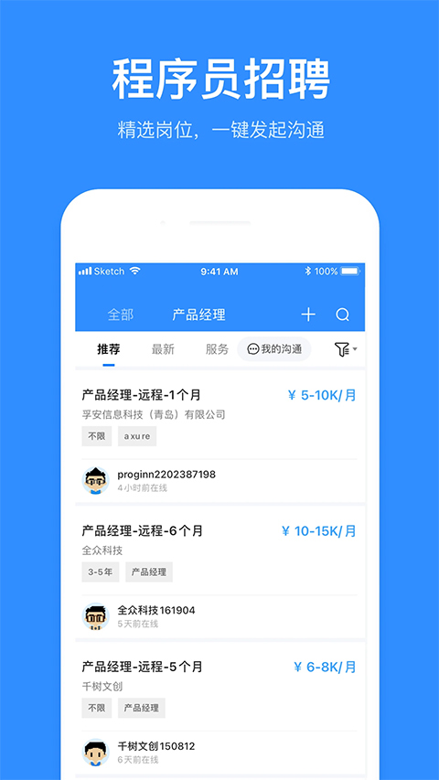 程序员客栈(4)