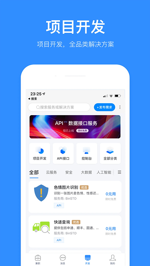 程序员客栈(3)