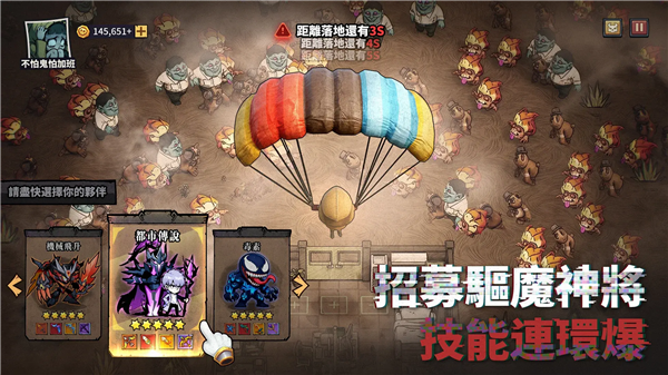 英雄来搞鬼官方正版图1