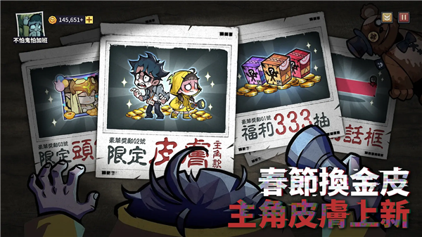 英雄来搞鬼官方正版图3