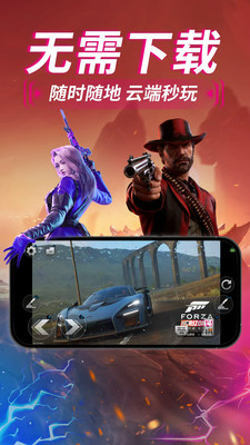 良心云游游戏纯净版图4