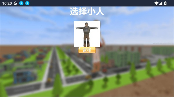 巨大娘的玩耍最新版图2