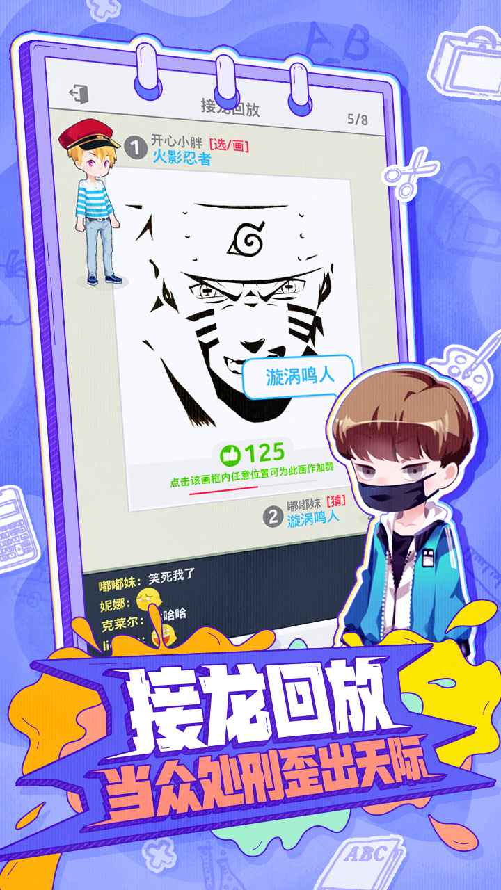 你画我歪官方版图2