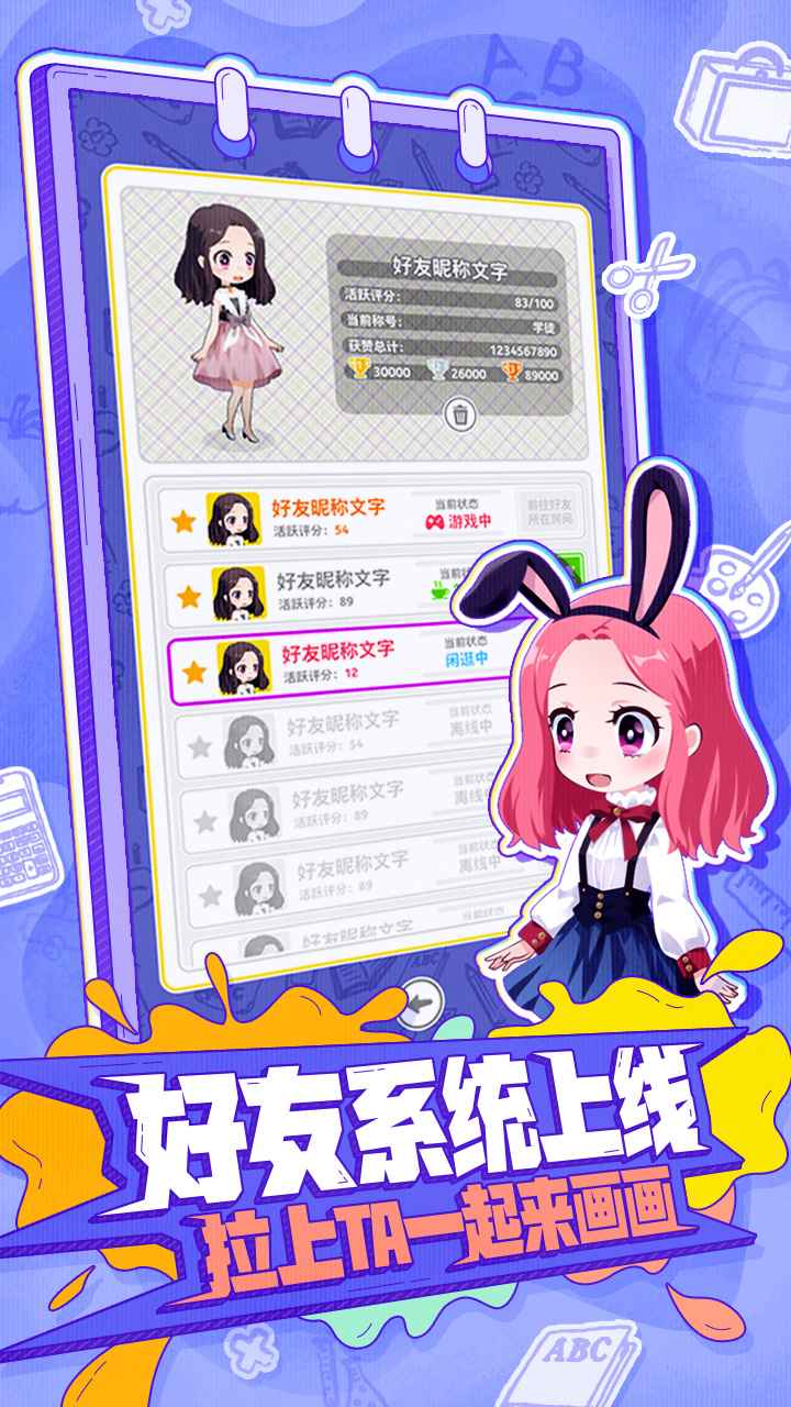 你画我歪官方版图3